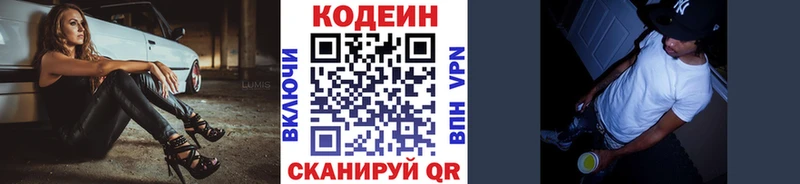 Кодеиновый сироп Lean Purple Drank Ядрин